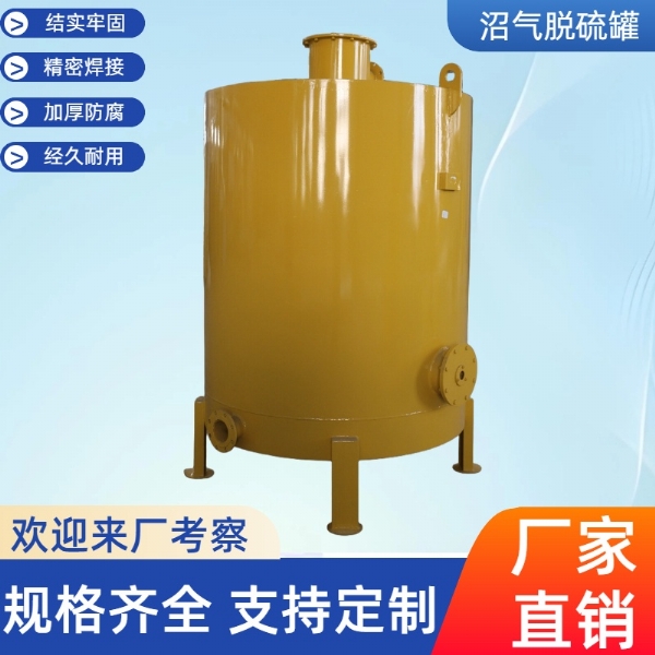 沼氣脫硫器、脫硫塔